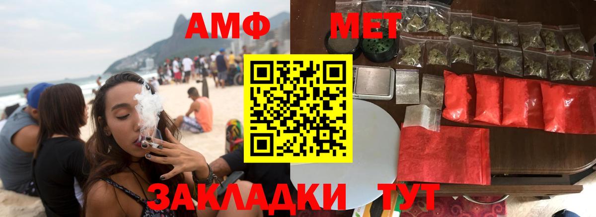 Amphetamine VHQ Нижневартовск
