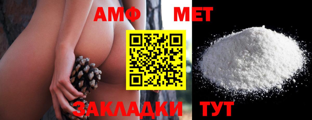 Амфетамин  АМФЕТАМИН  Amphetamine Premium  Нижневартовск 