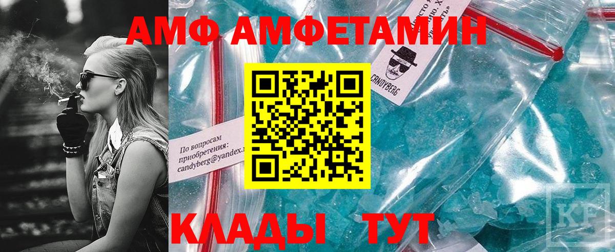 АМФЕТАМИН  АМФ  Нижневартовск  Вход с VPN  Амфетамин 97% 
