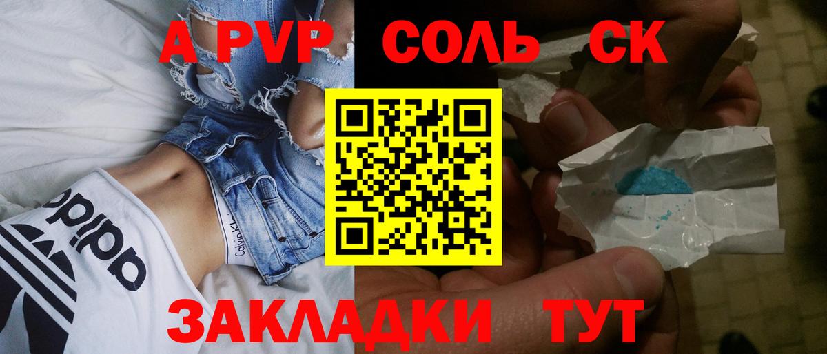 A-PVP мука Нижневартовск