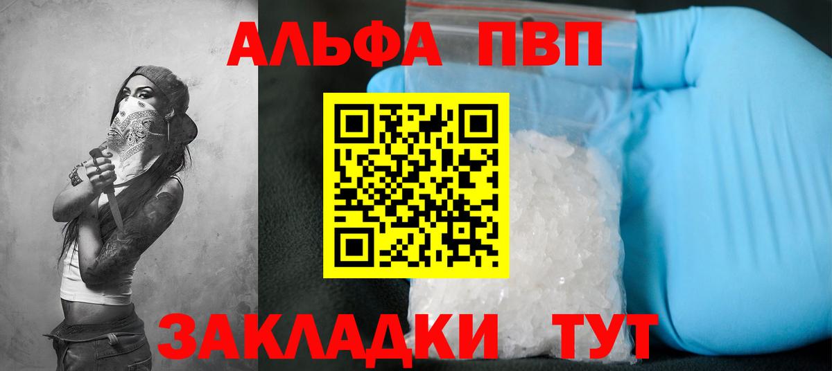 A-PVP СК КРИС  А ПВП VHQ  Вход с VPN  Нижневартовск  Alfa_PVP мука 