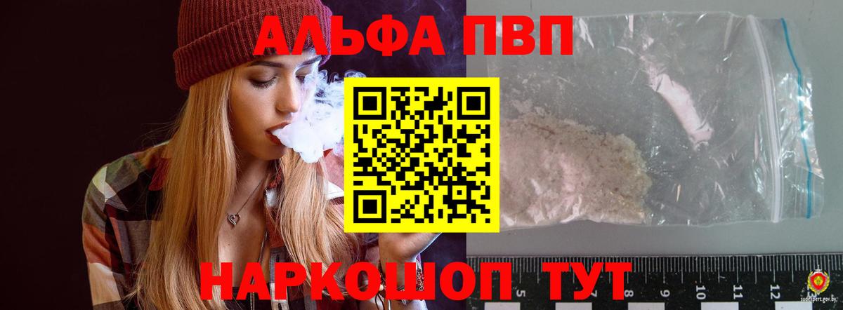 A PVP VHQ  Альфа ПВП VHQ  Нижневартовск  А ПВП VHQ 