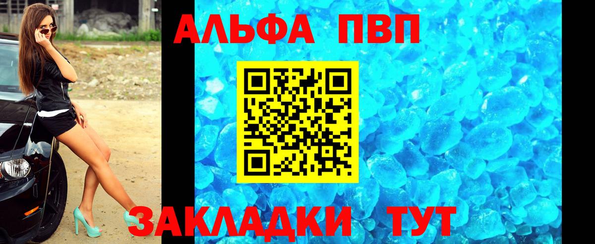 Alpha-PVP мука Нижневартовск