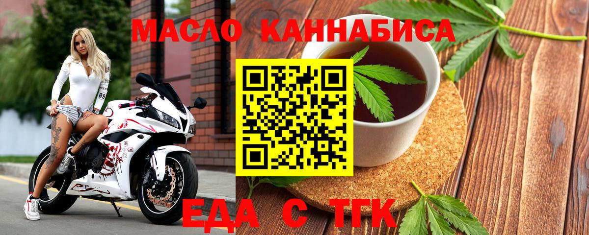 Нижневартовск  Печенье с ТГК марихуана  Вход с VPN 