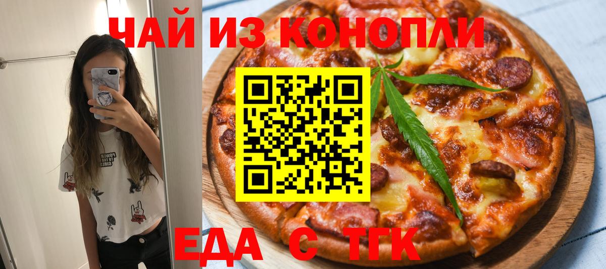 Печенье с ТГК марихуана Нижневартовск