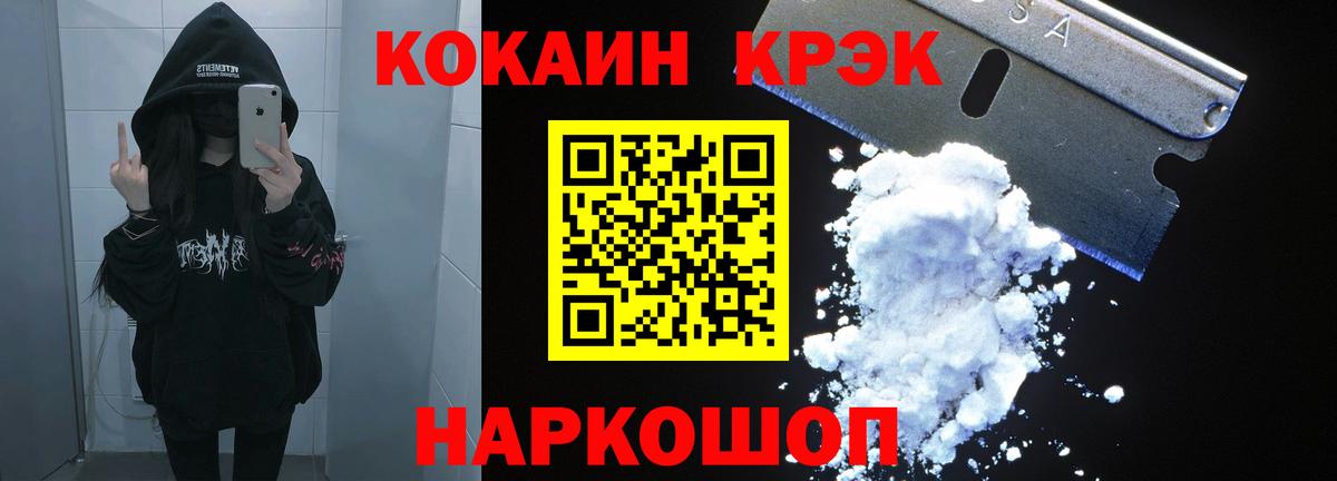 COCAIN FishScale Нижневартовск