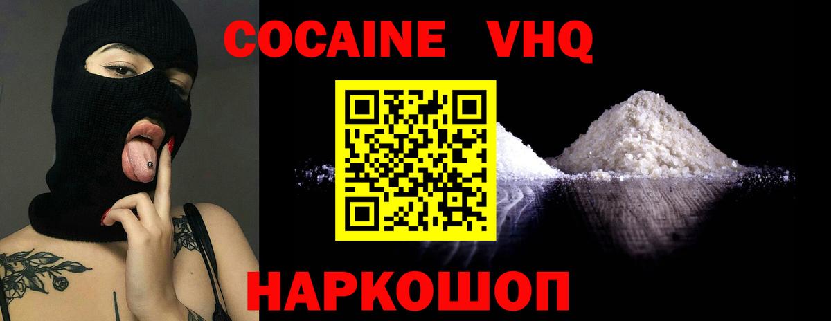 Cocaine 98%  Вход с VPN  Кокаин  Нижневартовск 