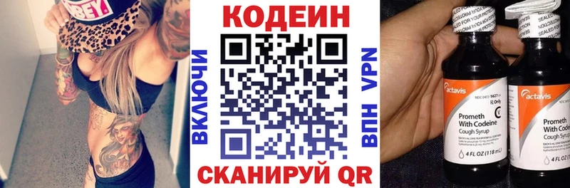 Кодеиновый сироп Lean Purple Drank кракен ССЫЛКА Нижневартовск купить закладку