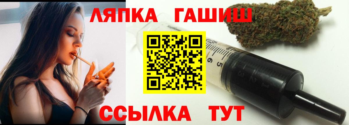 ГАШ hashish Нижневартовск