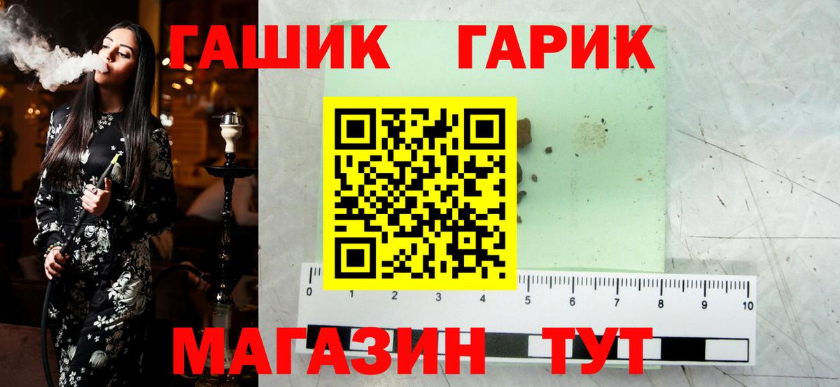 ГАШ hashish  закладки  Гашиш 40% ТГК  Нижневартовск  Вход с VPN 
