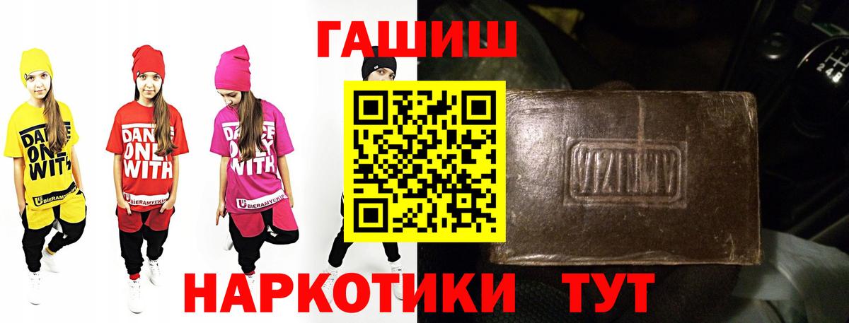 ГАШИШ  Нижневартовск  ГАШ 40% ТГК 
