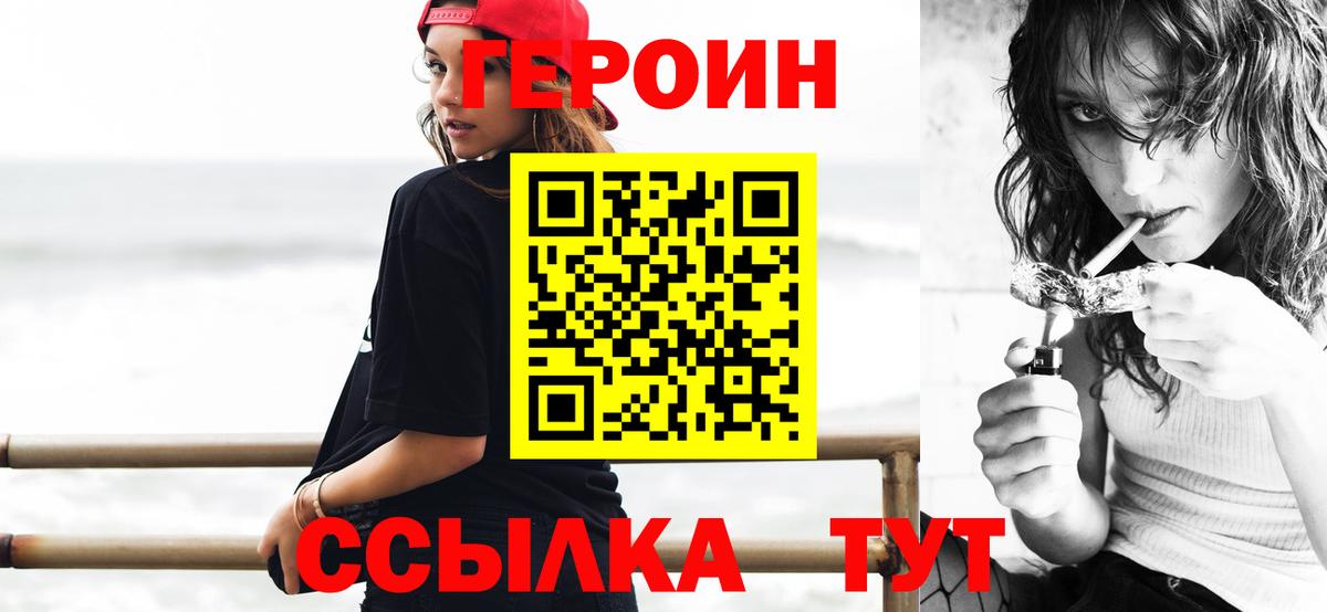 Нижневартовск  ГЕРОИН афганец  Вход с VPN 