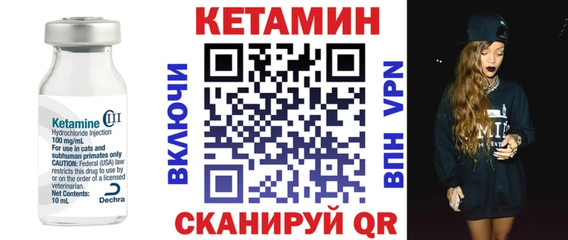 КЕТАМИН VHQ  Нижневартовск 