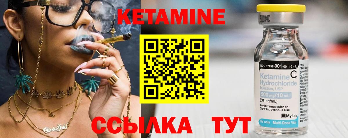 Кетамин ketamine Нижневартовск