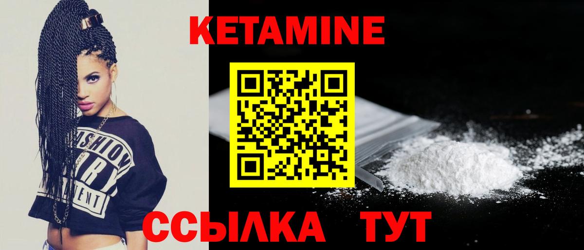 Кетамин VHQ  Кетамин ketamine  Нижневартовск 