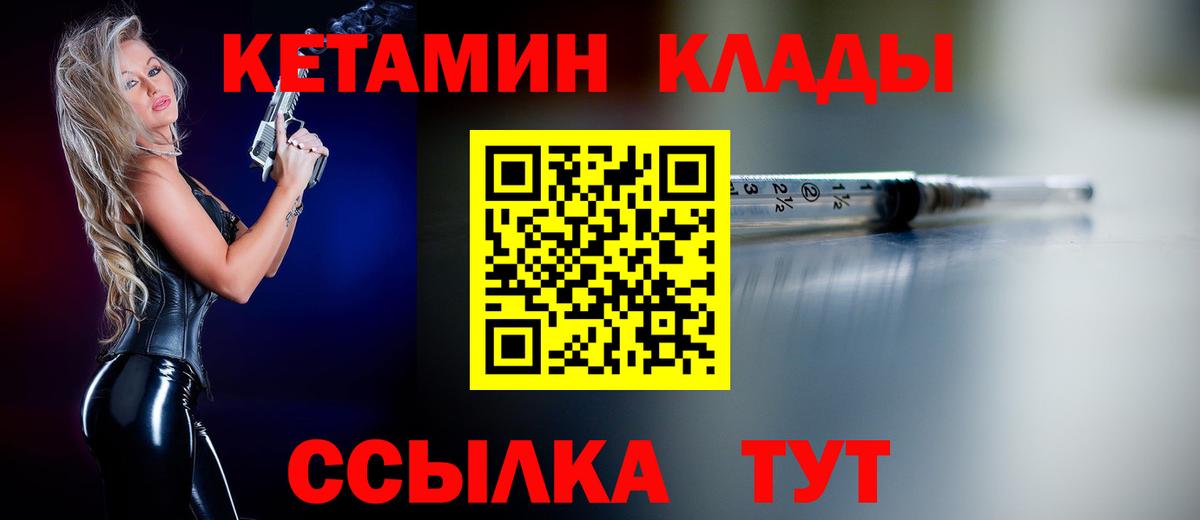 КЕТАМИН VHQ  Вход с VPN  Кетамин VHQ  Нижневартовск 