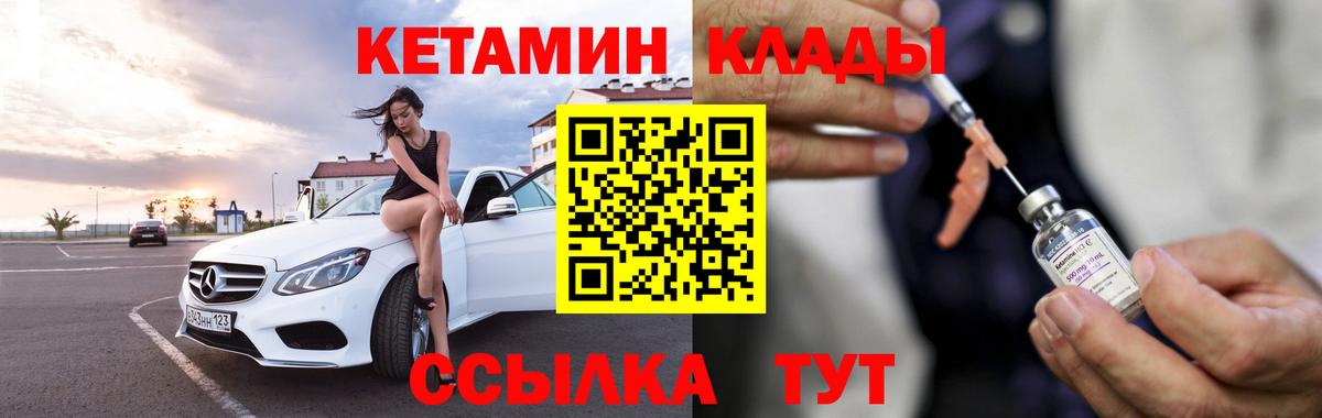 КЕТАМИН ketamine Нижневартовск