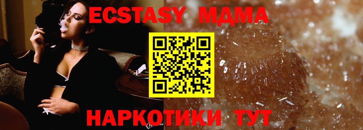 Нижневартовск  МДМА  Вход с VPN  MDMA Molly 