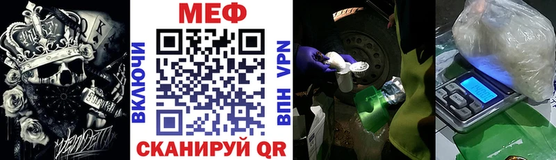 МЕФ mephedrone  Нижневартовск 