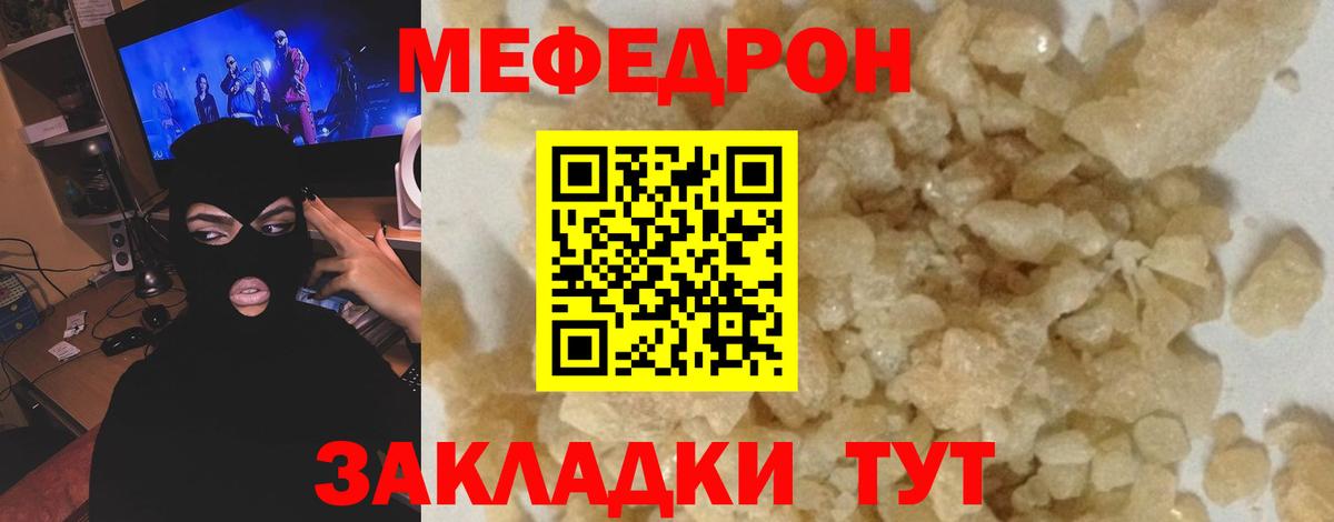 Нижневартовск  Меф кристаллы  МЕФ  Вход с VPN  МЯУ-МЯУ кристаллы 
