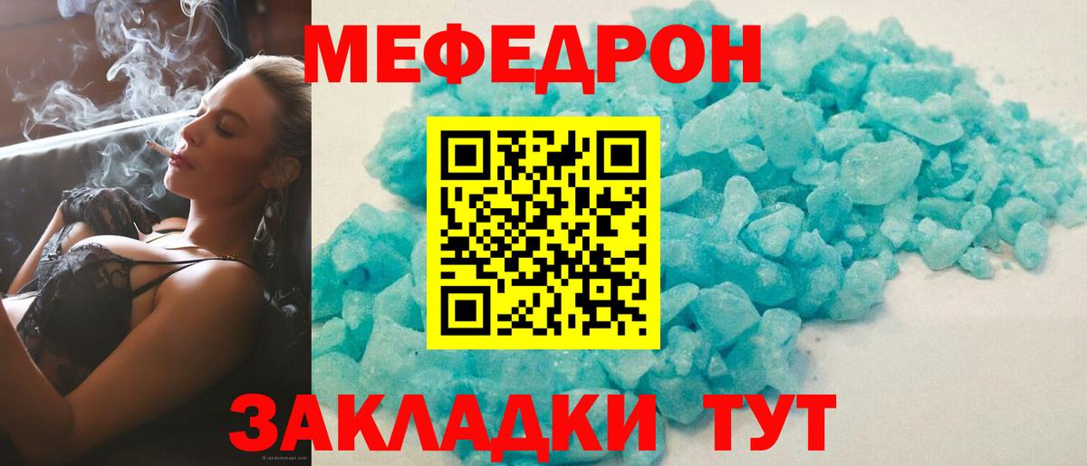 Меф мука Нижневартовск