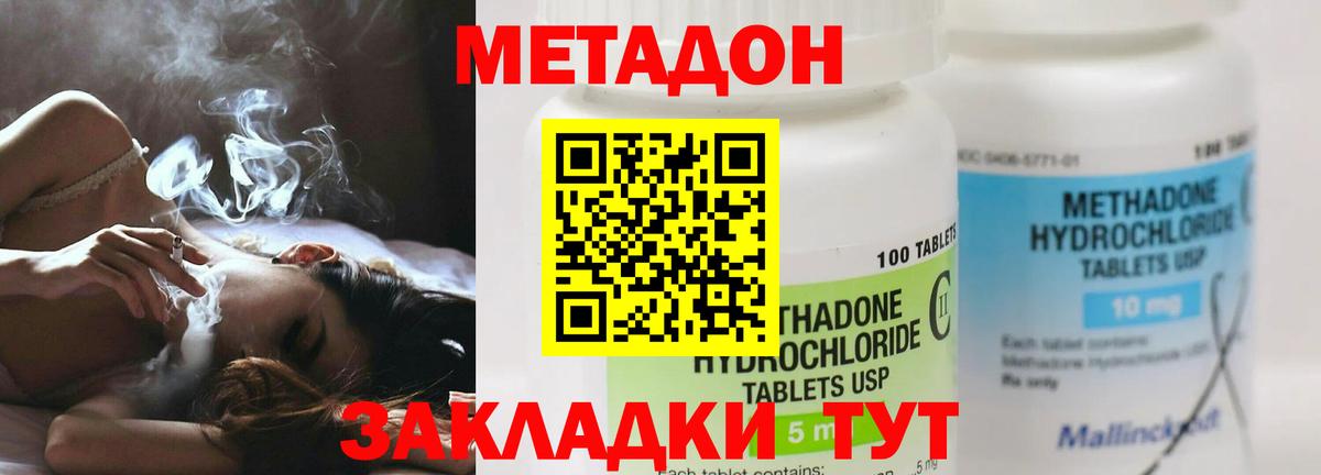 Нижневартовск  МЕТАДОН мёд  Вход с VPN  МЕТАДОН VHQ 
