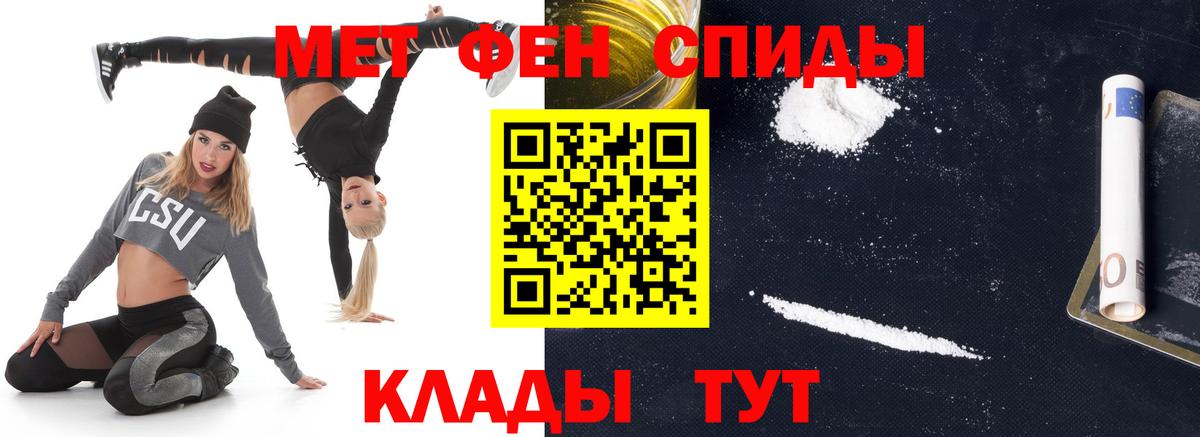 Нижневартовск  Первитин кристалл  Вход с VPN 