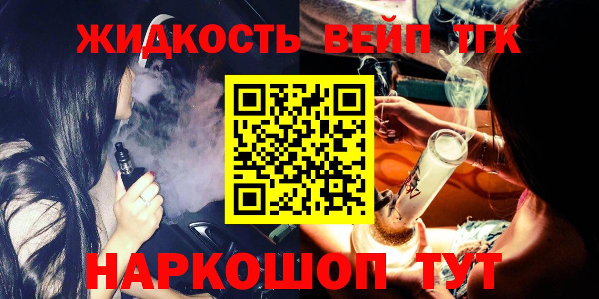 Нижневартовск  Дистиллят ТГК вейп  Вход с VPN  Дистиллят ТГК концентрат 